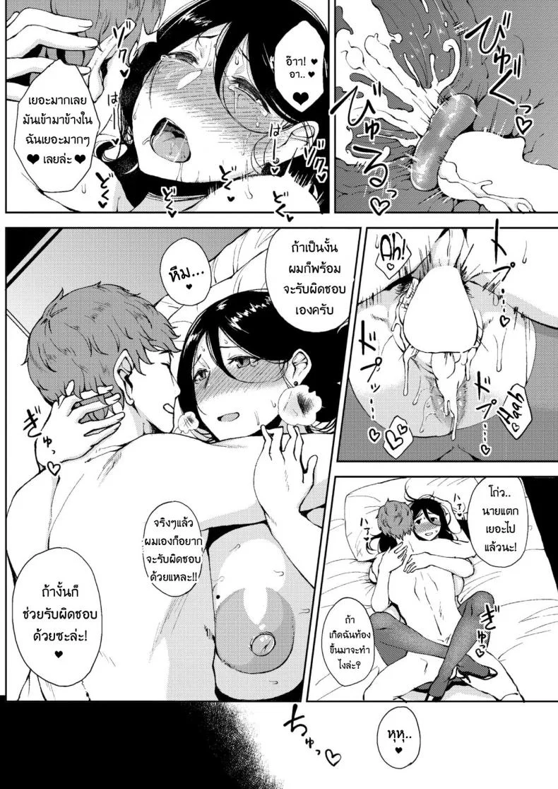 เปิดซิงสาววัยทำงาน [Tanishi] Kanjuku Hatsutsumami Otome | A ripe maiden's first harvest (COMIC HOTMILK 2018-01) หน้า 24