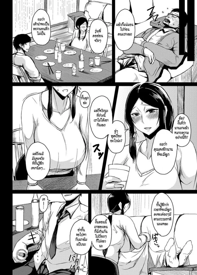 เมียเพื่อน [Tanishi] Saitai Shucchou (COMIC Magnum Vol. 72) หน้า 4