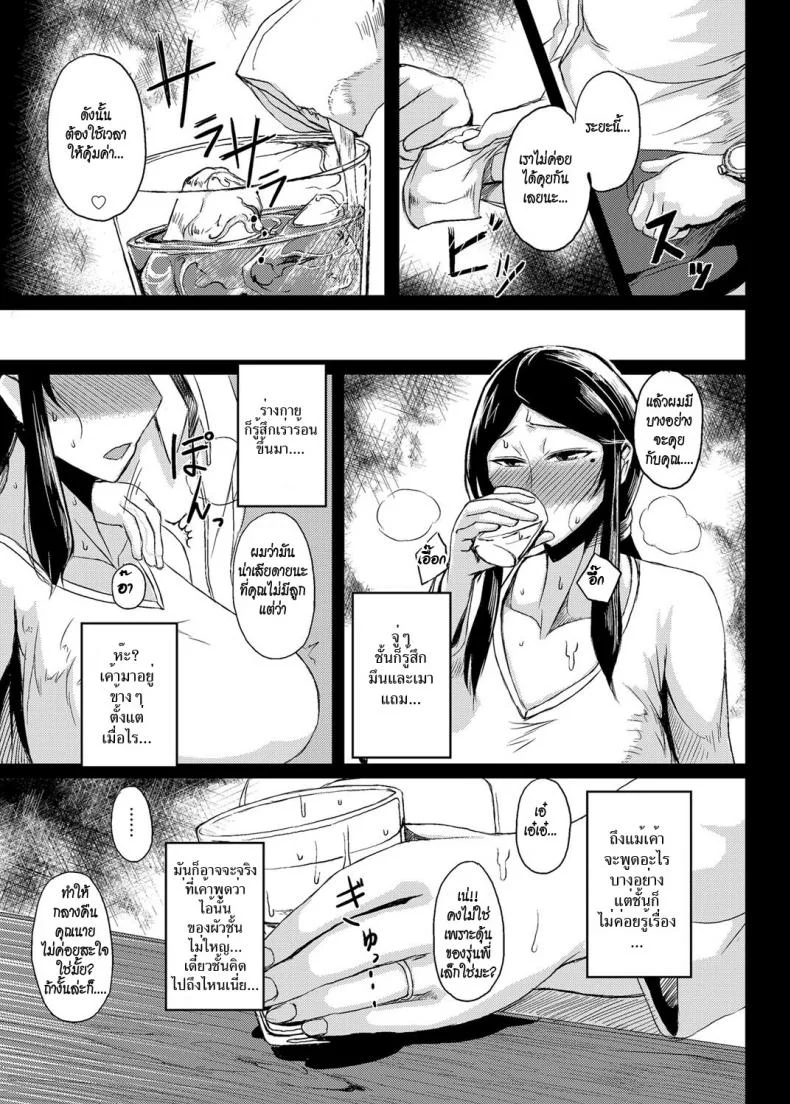 เมียเพื่อน [Tanishi] Saitai Shucchou (COMIC Magnum Vol. 72) หน้า 5