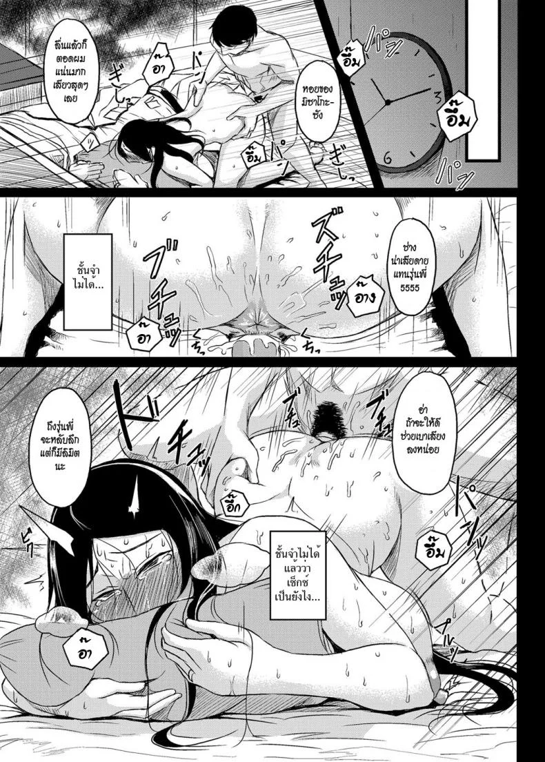 เมียเพื่อน [Tanishi] Saitai Shucchou (COMIC Magnum Vol. 72) หน้า 7