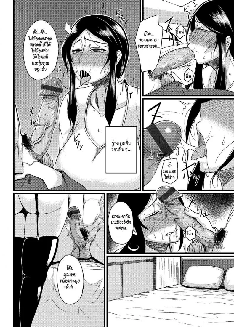 เมียเพื่อน [Tanishi] Saitai Shucchou (COMIC Magnum Vol. 72) หน้า 12