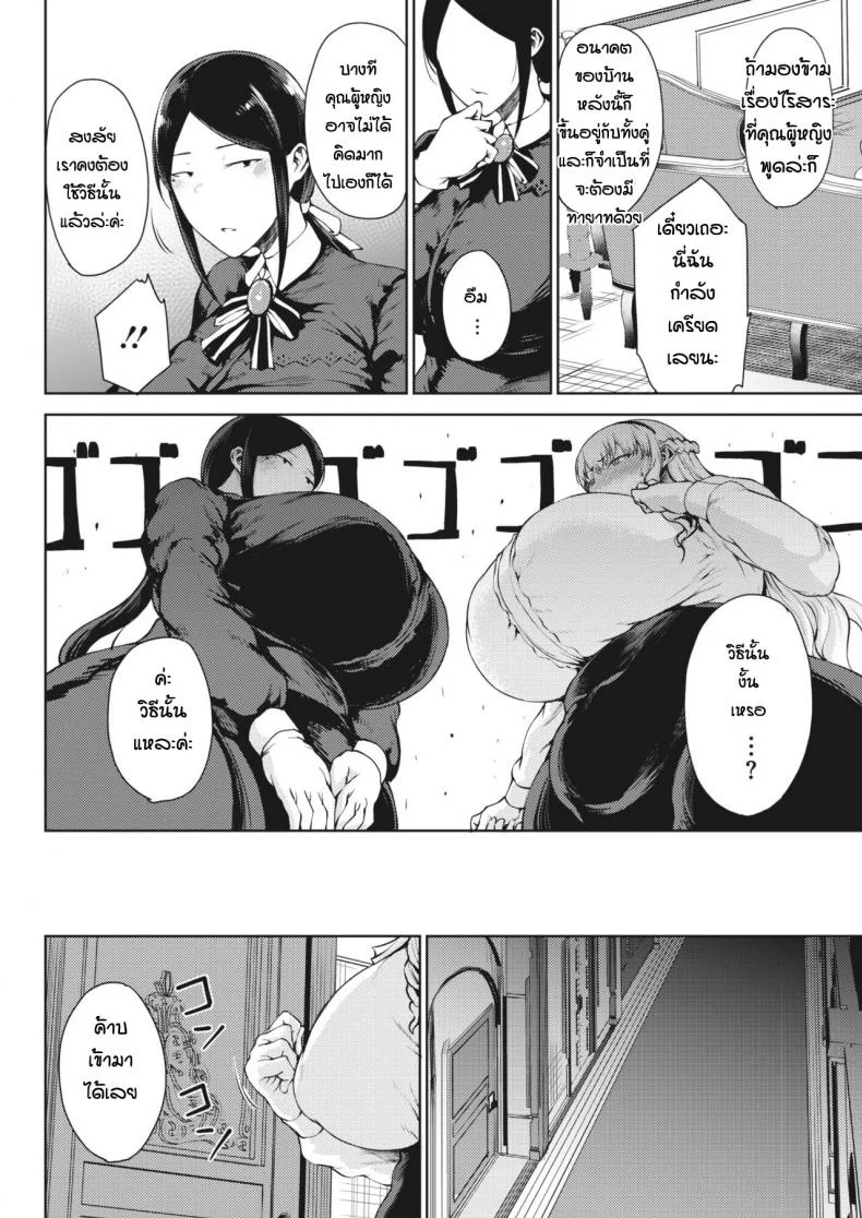 กลับมาทั้งทีได้เมียซะงั้น [Tanishi] Saitan no yakusoku zeppenกลับมาทั้งทีได้เมียซะงั้น 01 หน้า 6