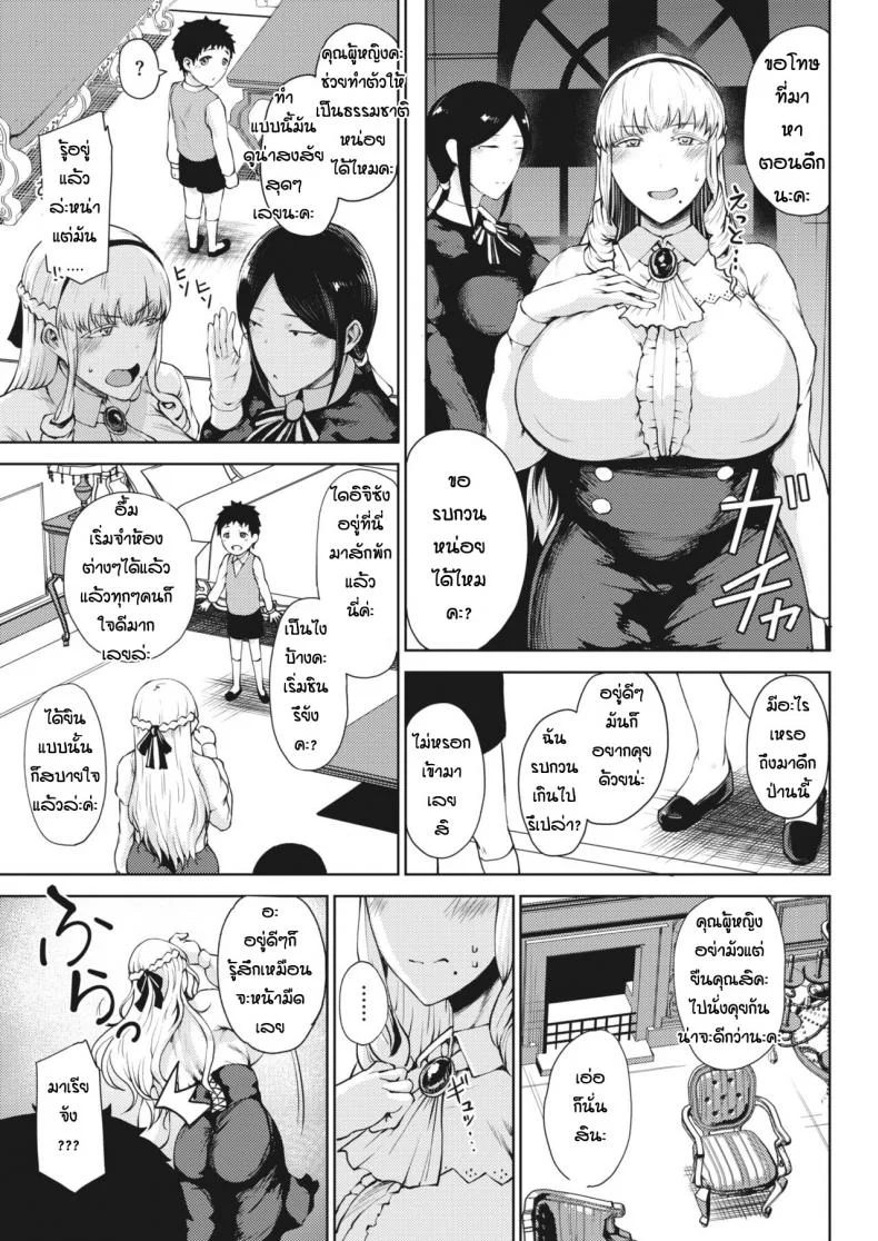 กลับมาทั้งทีได้เมียซะงั้น [Tanishi] Saitan no yakusoku zeppenกลับมาทั้งทีได้เมียซะงั้น 01 หน้า 7