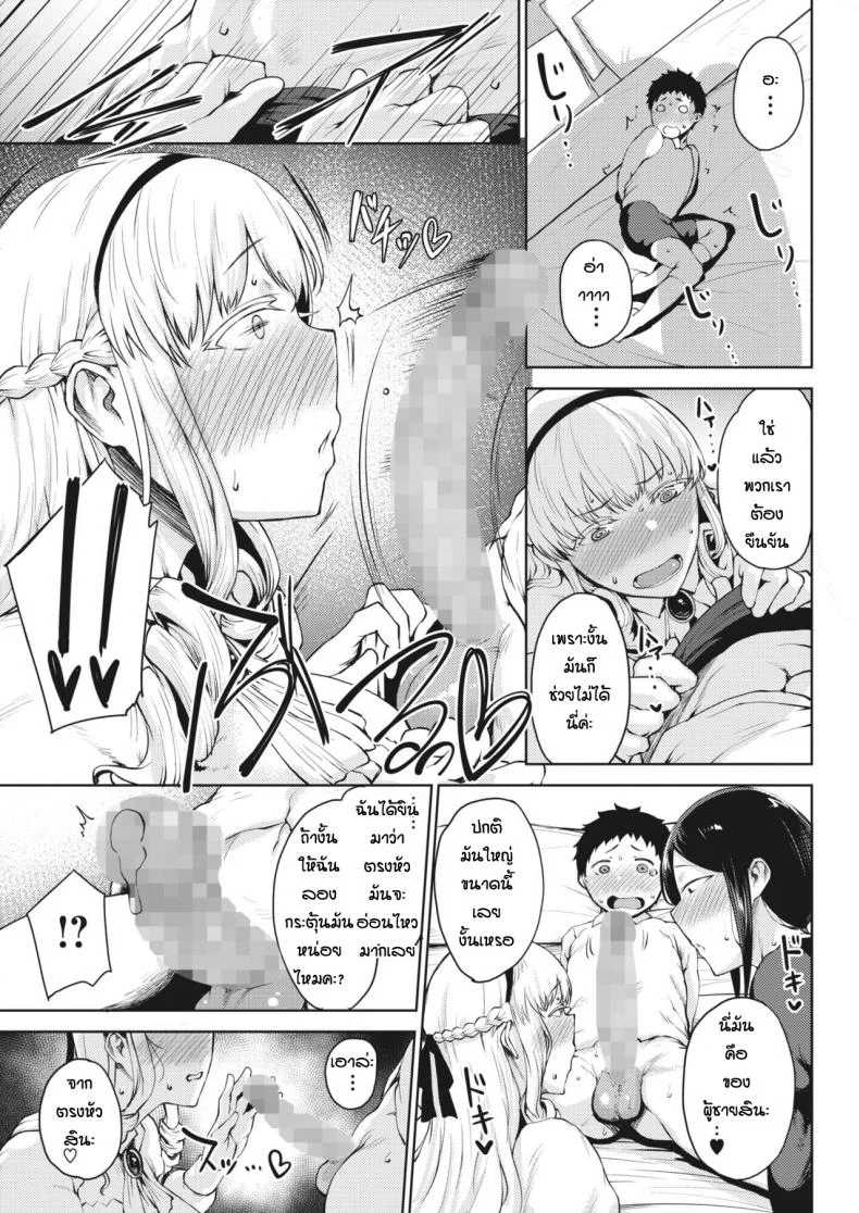 กลับมาทั้งทีได้เมียซะงั้น [Tanishi] Saitan no yakusoku zeppenกลับมาทั้งทีได้เมียซะงั้น 01 หน้า 9