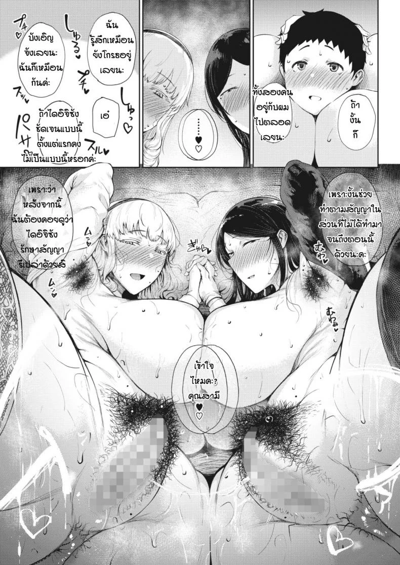 กลับมาทั้งทีได้เมียซะงั้น [Tanishi] Saitan no yakusoku zeppenกลับมาทั้งทีได้เมียซะงั้น 02 หน้า 13