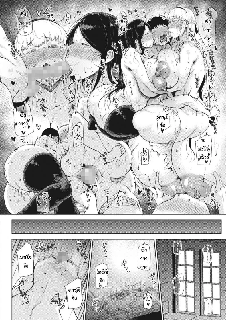 กลับมาทั้งทีได้เมียซะงั้น [Tanishi] Saitan no yakusoku zeppenกลับมาทั้งทีได้เมียซะงั้น 02 หน้า 18