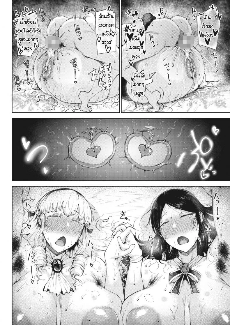 กลับมาทั้งทีได้เมียซะงั้น [Tanishi] Saitan no yakusoku zeppenกลับมาทั้งทีได้เมียซะงั้น 02 หน้า 22