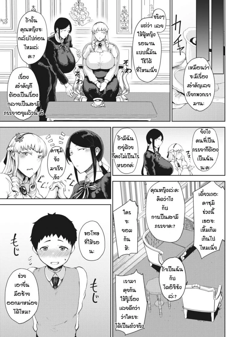 กลับมาทั้งทีได้เมียซะงั้น [Tanishi] Saitan no yakusoku zeppenกลับมาทั้งทีได้เมียซะงั้น 02 หน้า 23