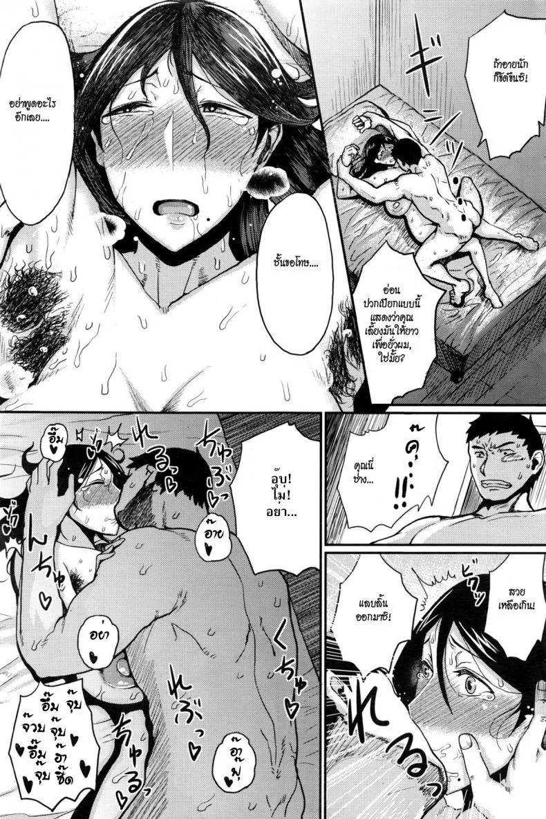 สาวใหญ่ยั่วสวาท [Tanishi] Trap Shiki Hunting (COMIC HOTMILK 2016-07) หน้า 13
