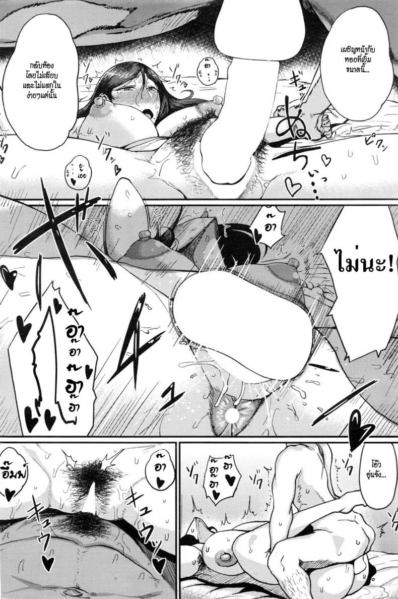 สาวใหญ่ยั่วสวาท [Tanishi] Trap Shiki Hunting (COMIC HOTMILK 2016-07) หน้า 16