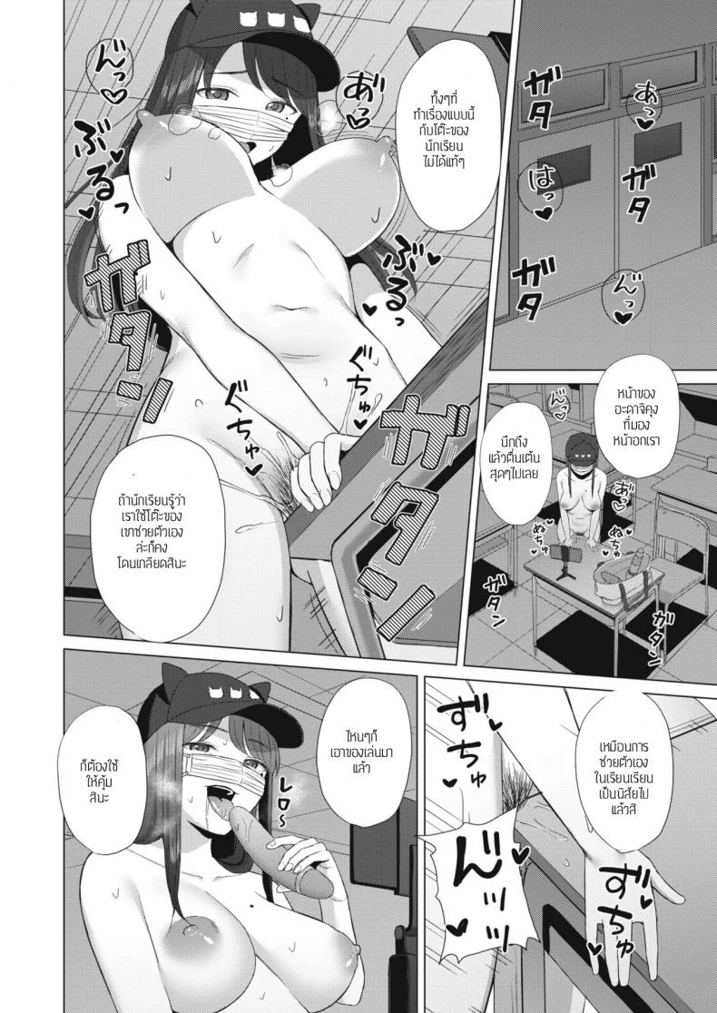 เหตุเกิดในไลฟ์สด [Gyouza teishoku] Haishincyuudoku หน้า 6