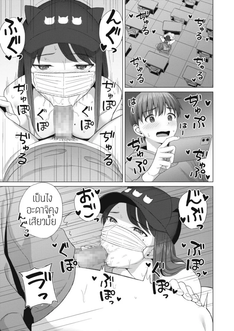 เหตุเกิดในไลฟ์สด [Gyouza teishoku] Haishincyuudoku หน้า 11