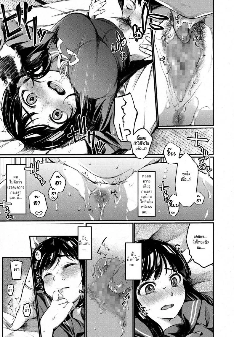 ยกลูกสาวให้เลย [Tarazoo] Yaoya Komachi | The Greengrocer Beauty (COMIC Koh 2016-09) หน้า 13