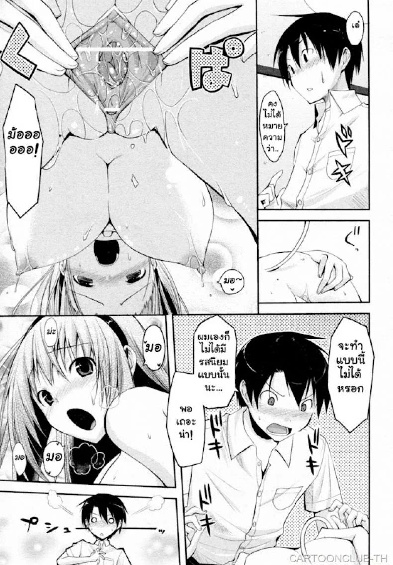 ชิบหายทำวัวท้อง [Taropun] Milk Party! (COMIC Aun 2010-06) หน้า 11