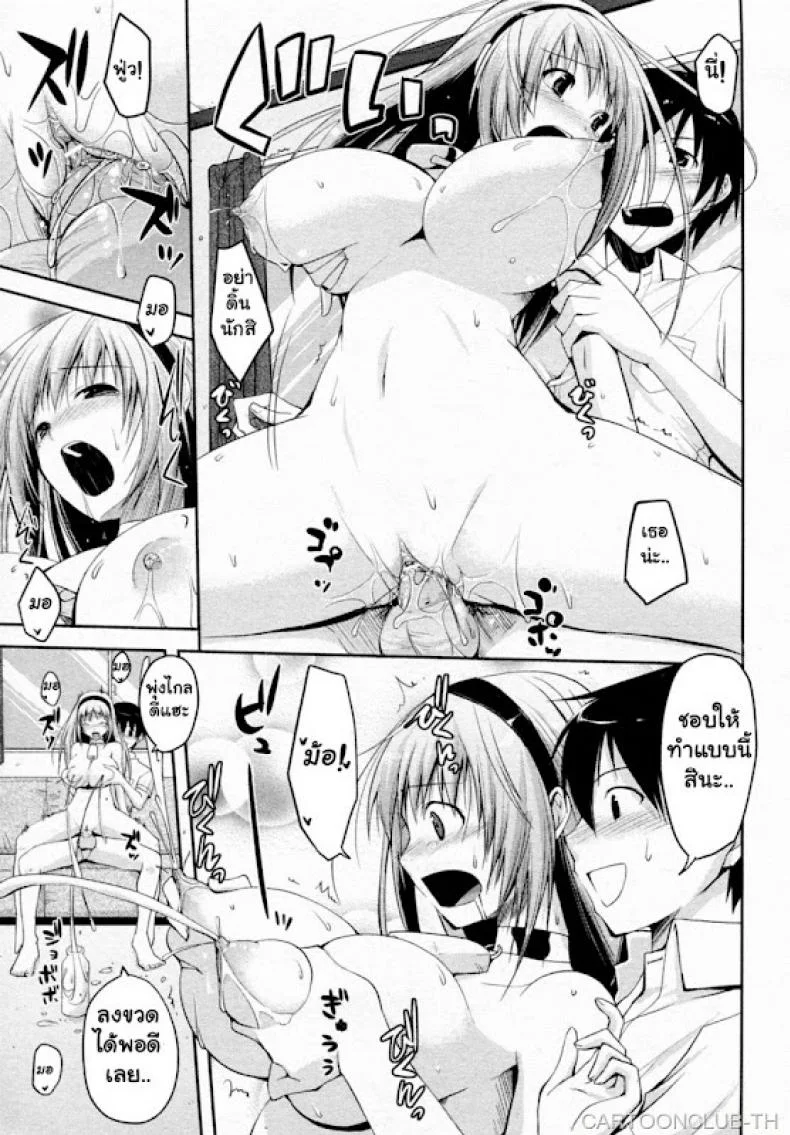 ชิบหายทำวัวท้อง [Taropun] Milk Party! (COMIC Aun 2010-06) หน้า 13