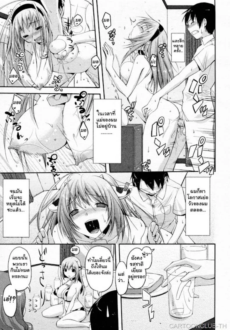 ชิบหายทำวัวท้อง [Taropun] Milk Party! (COMIC Aun 2010-06) หน้า 17