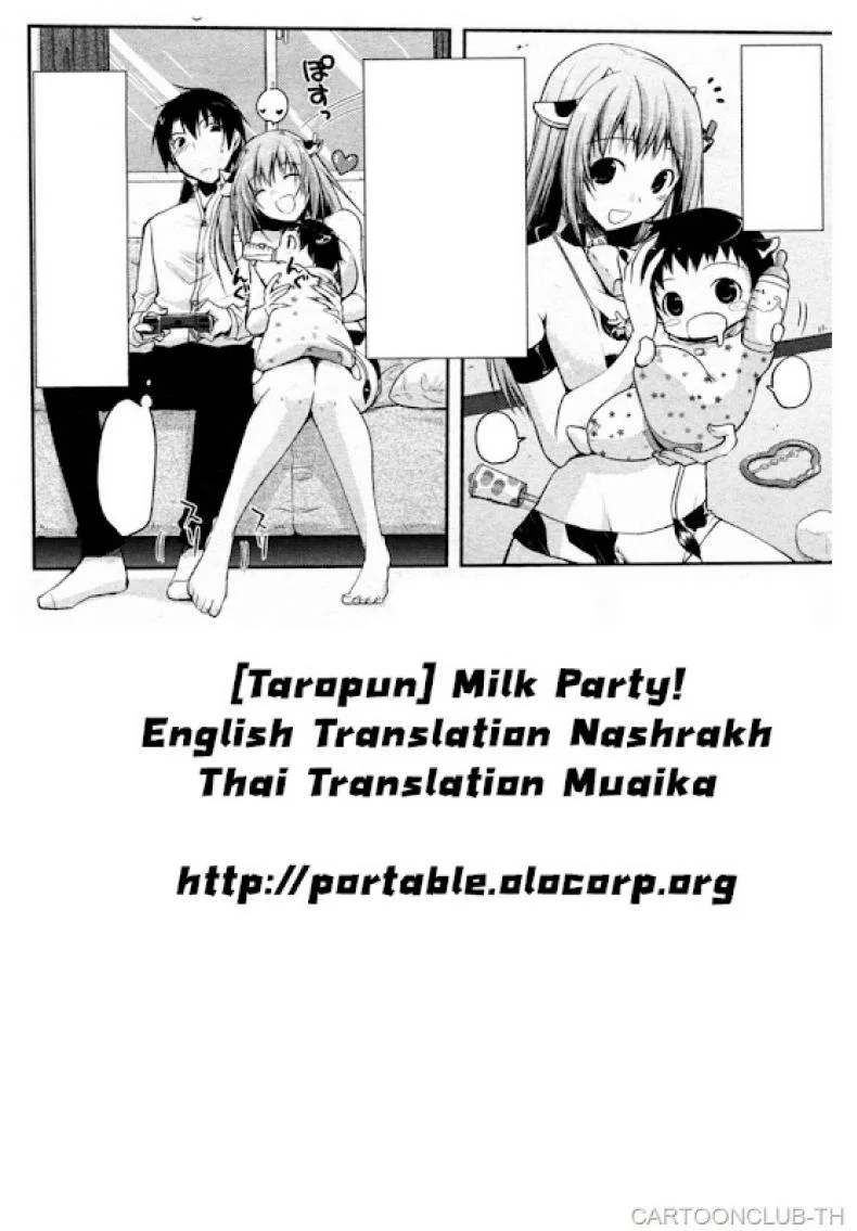 ชิบหายทำวัวท้อง [Taropun] Milk Party! (COMIC Aun 2010-06) หน้า 19