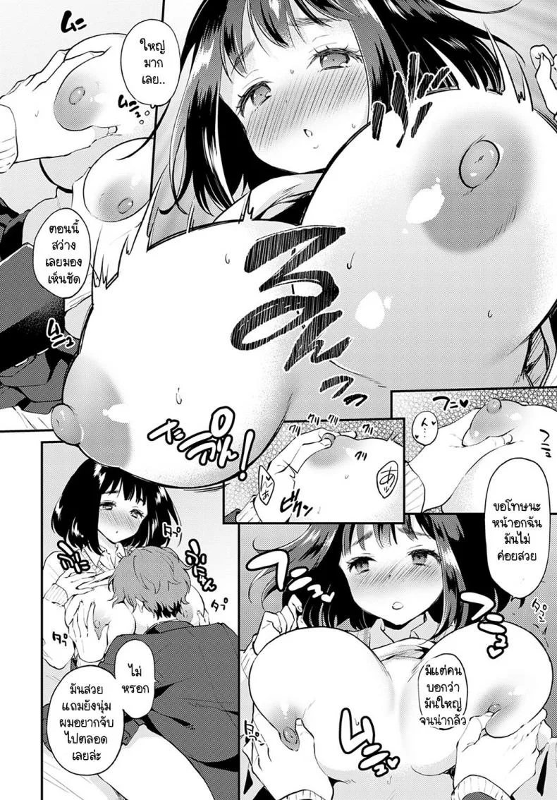 คลั่งรักเกินปุยมุ้ย [Plum] Nikaime ha atashi kara หน้า 12