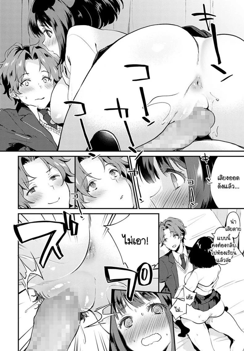 คลั่งรักเกินปุยมุ้ย [Plum] Nikaime ha atashi kara หน้า 18