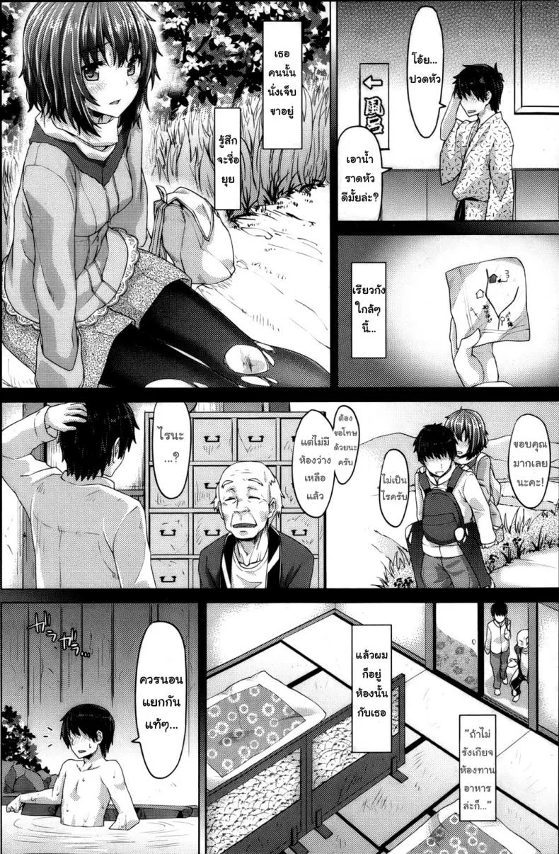 ความเร่าร้อนในออนเซ็น [Tatsu Tairagi] Flower of the Hot Spring (Comic Shitsurakuten 2013-04) หน้า 4