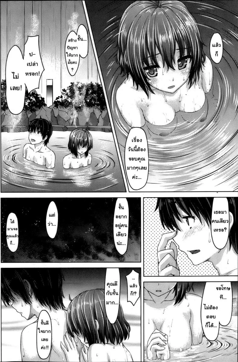 ความเร่าร้อนในออนเซ็น [Tatsu Tairagi] Flower of the Hot Spring (Comic Shitsurakuten 2013-04) หน้า 6