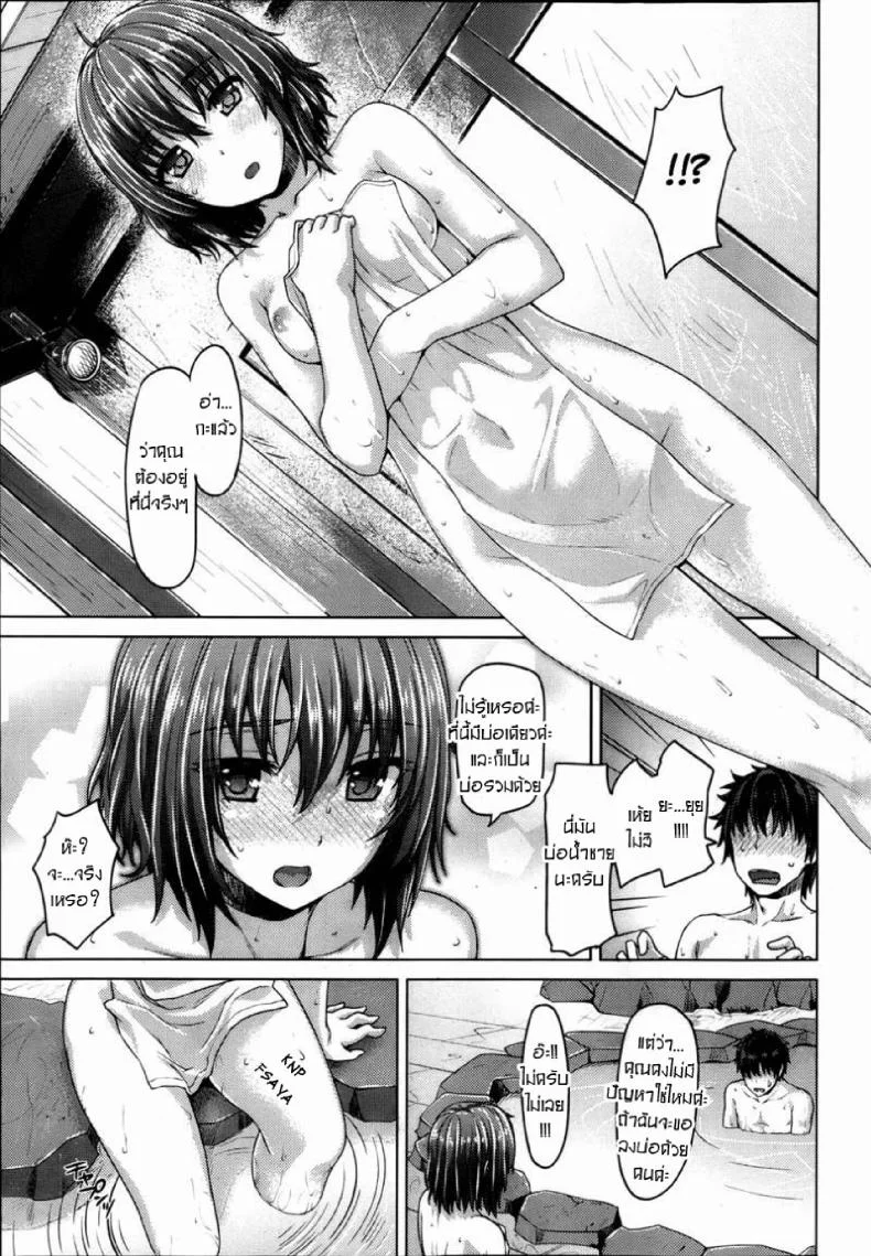 ดอกไม้งามกลางออนเซ็น [Tatsu Tairagi] Flower of the Hot Spring หน้า 5