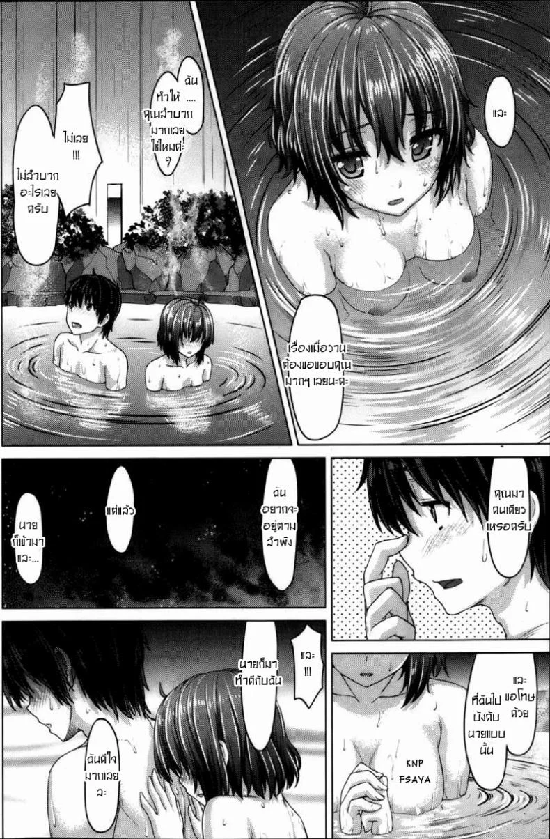 ดอกไม้งามกลางออนเซ็น [Tatsu Tairagi] Flower of the Hot Spring หน้า 6