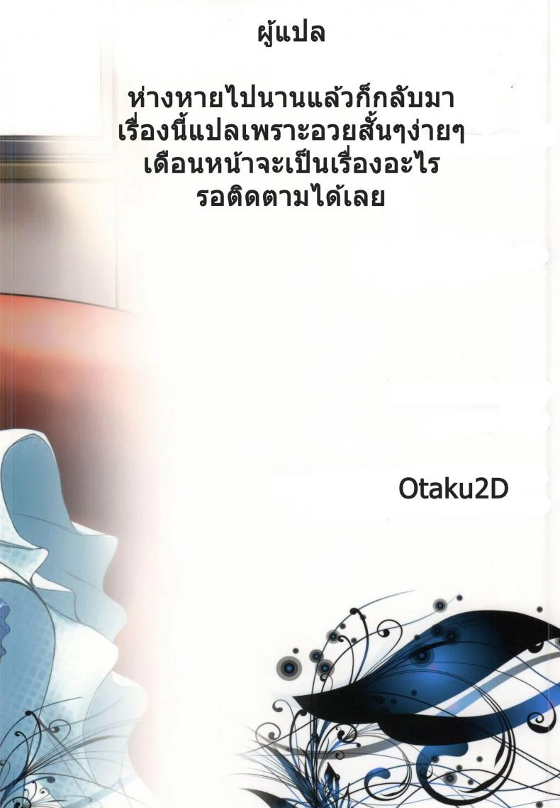 แอบเห็นเลยเอาบ้าง [Tatsumaki Koutei (Takei Tsukasa)] Producer, Watashi to секс shite kudasai หน้า 25