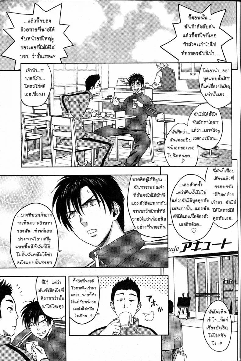 แซนวิสคู่แม่บ้านสาว [tatsunami youtoku] Twin Milf + Bangai Hen aแซนวิสคู่แม่บ้านสาว 01 หน้า 7