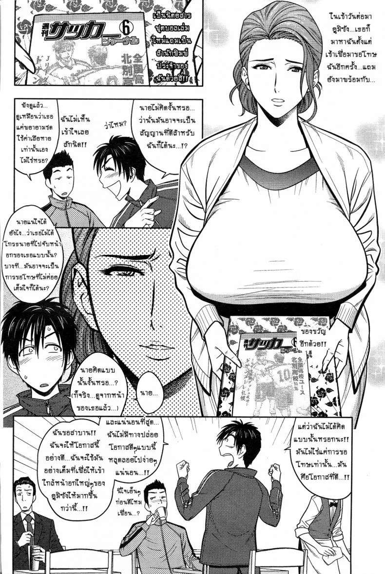 แซนวิสคู่แม่บ้านสาว [tatsunami youtoku] Twin Milf + Bangai Hen aแซนวิสคู่แม่บ้านสาว 01 หน้า 8
