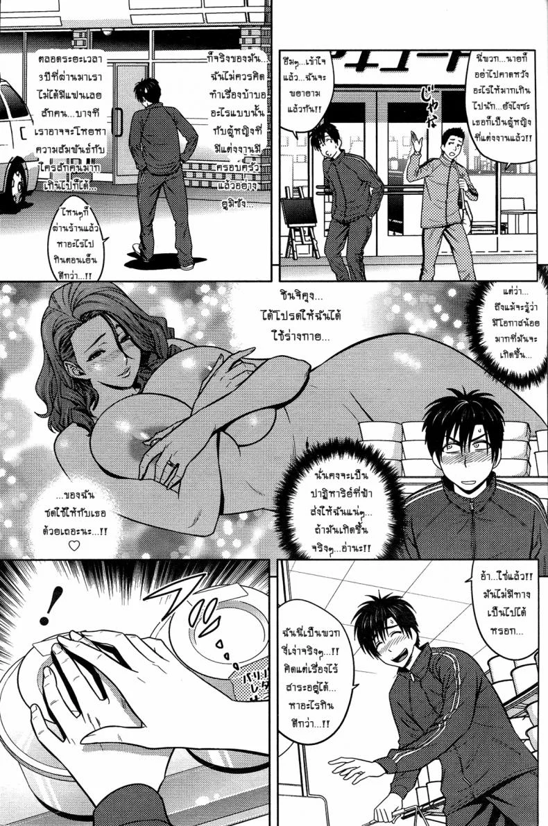 แซนวิสคู่แม่บ้านสาว [tatsunami youtoku] Twin Milf + Bangai Hen aแซนวิสคู่แม่บ้านสาว 01 หน้า 9