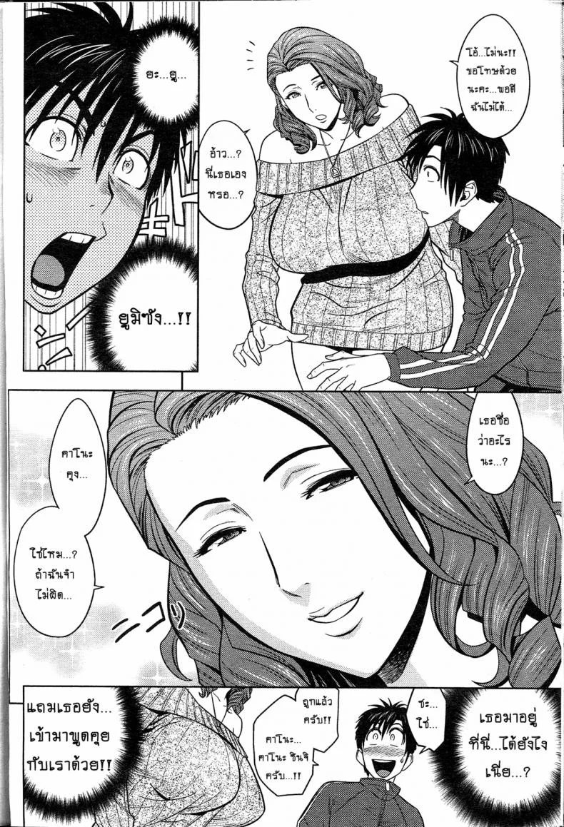 แซนวิสคู่แม่บ้านสาว [tatsunami youtoku] Twin Milf + Bangai Hen aแซนวิสคู่แม่บ้านสาว 01 หน้า 10