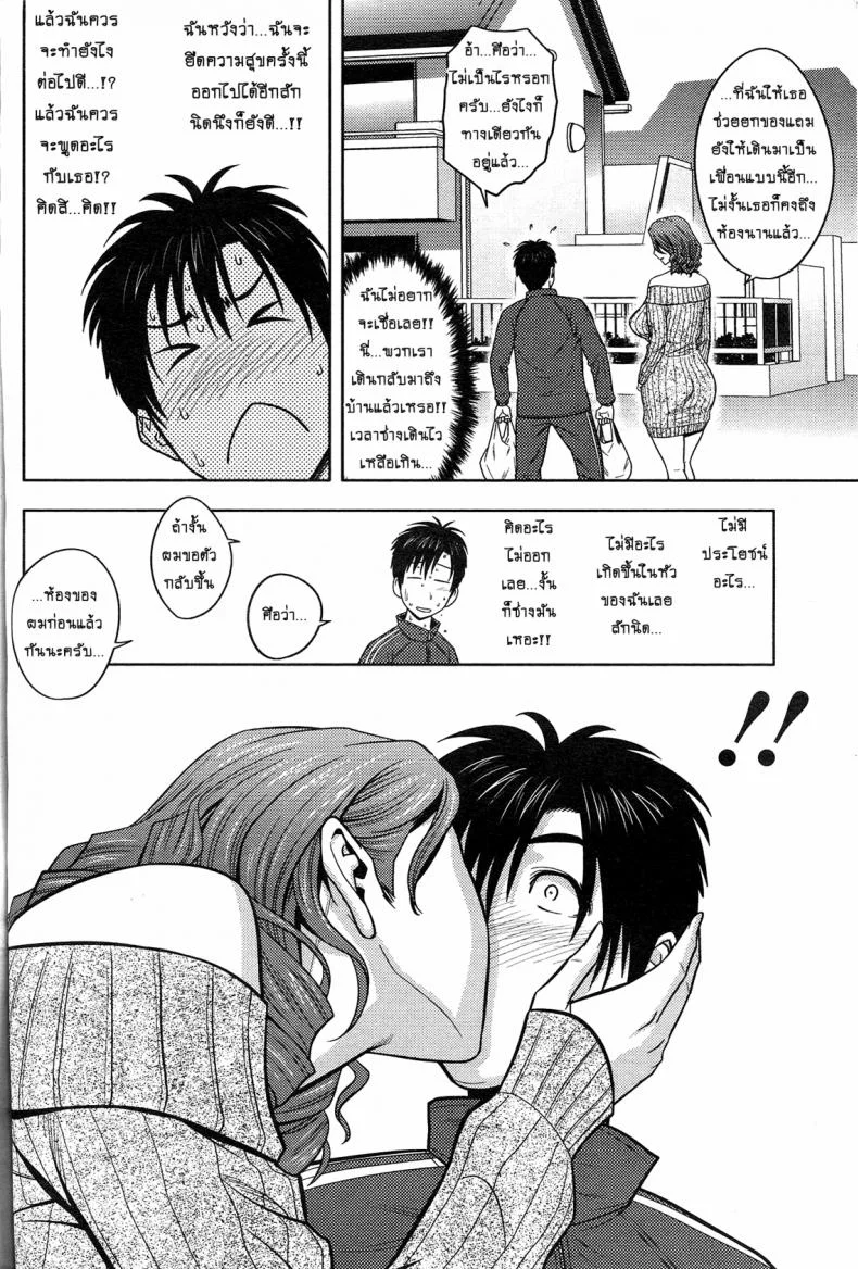 แซนวิสคู่แม่บ้านสาว [tatsunami youtoku] Twin Milf + Bangai Hen aแซนวิสคู่แม่บ้านสาว 01 หน้า 12
