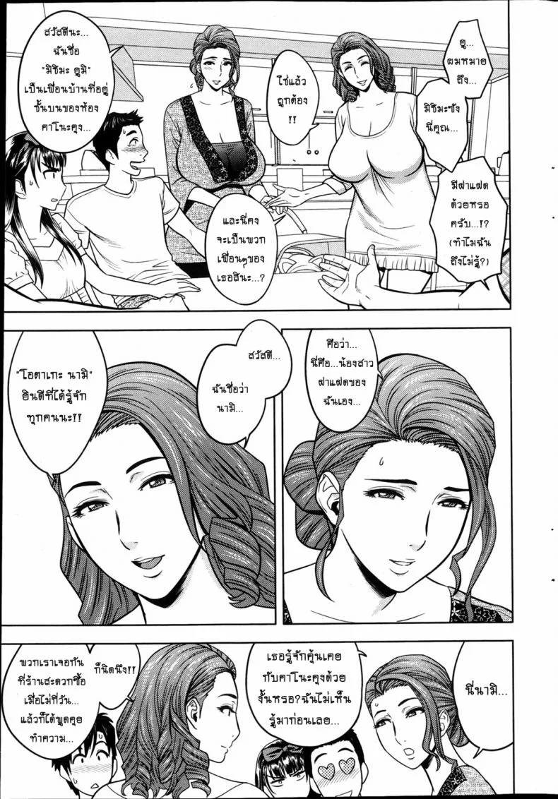 แซนวิสคู่แม่บ้านสาว [tatsunami youtoku] Twin Milf + Bangai Hen aแซนวิสคู่แม่บ้านสาว 02 หน้า 5