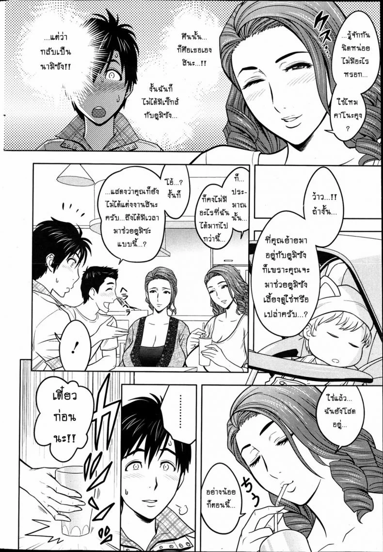แซนวิสคู่แม่บ้านสาว [tatsunami youtoku] Twin Milf + Bangai Hen aแซนวิสคู่แม่บ้านสาว 02 หน้า 6