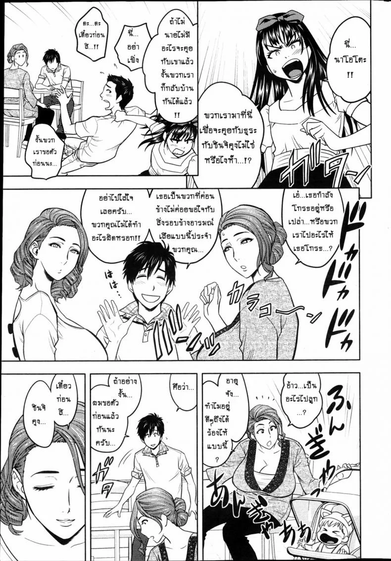 แซนวิสคู่แม่บ้านสาว [tatsunami youtoku] Twin Milf + Bangai Hen aแซนวิสคู่แม่บ้านสาว 02 หน้า 7