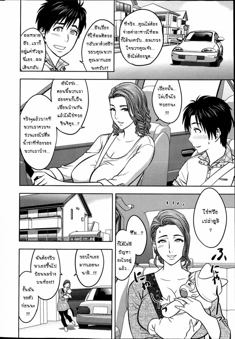 แซนวิสคู่แม่บ้านสาว [tatsunami youtoku] Twin Milf + Bangai Hen aแซนวิสคู่แม่บ้านสาว 02 หน้า 8