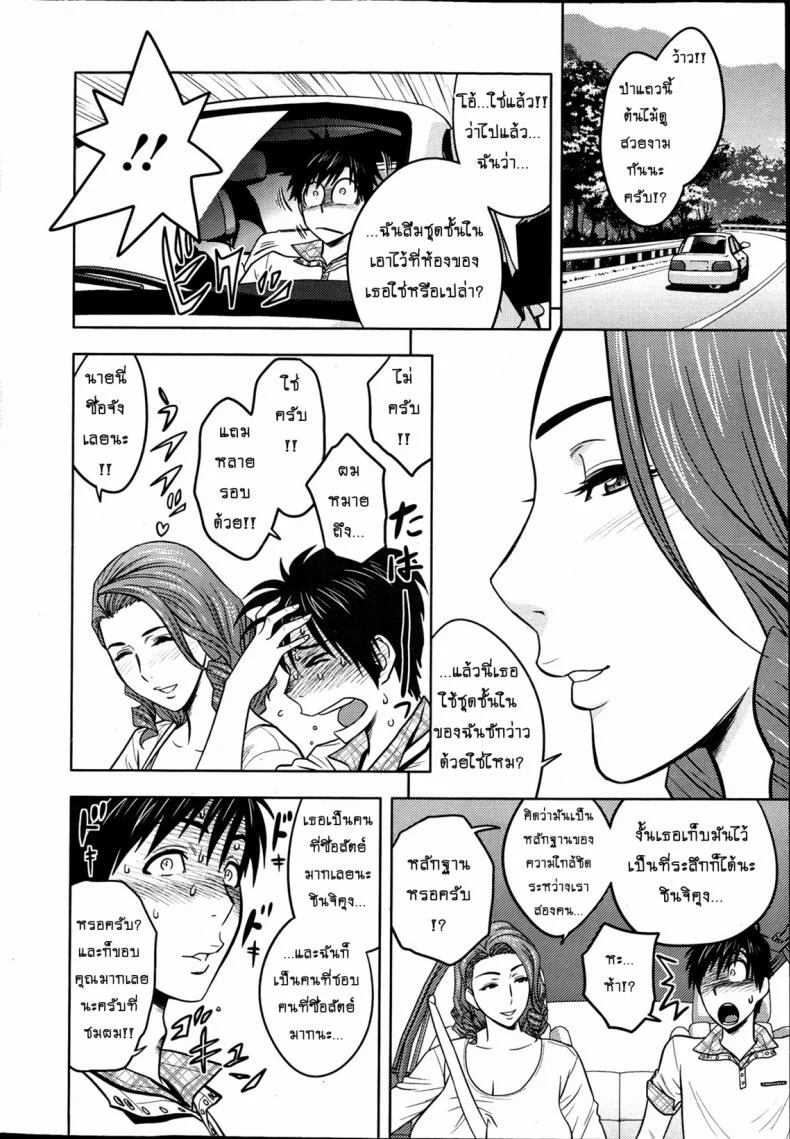 แซนวิสคู่แม่บ้านสาว [tatsunami youtoku] Twin Milf + Bangai Hen aแซนวิสคู่แม่บ้านสาว 02 หน้า 10