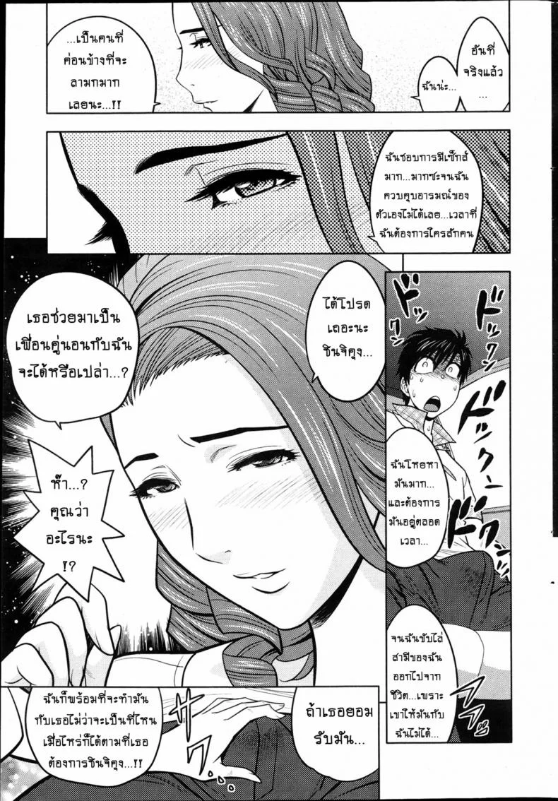 แซนวิสคู่แม่บ้านสาว [tatsunami youtoku] Twin Milf + Bangai Hen aแซนวิสคู่แม่บ้านสาว 02 หน้า 11