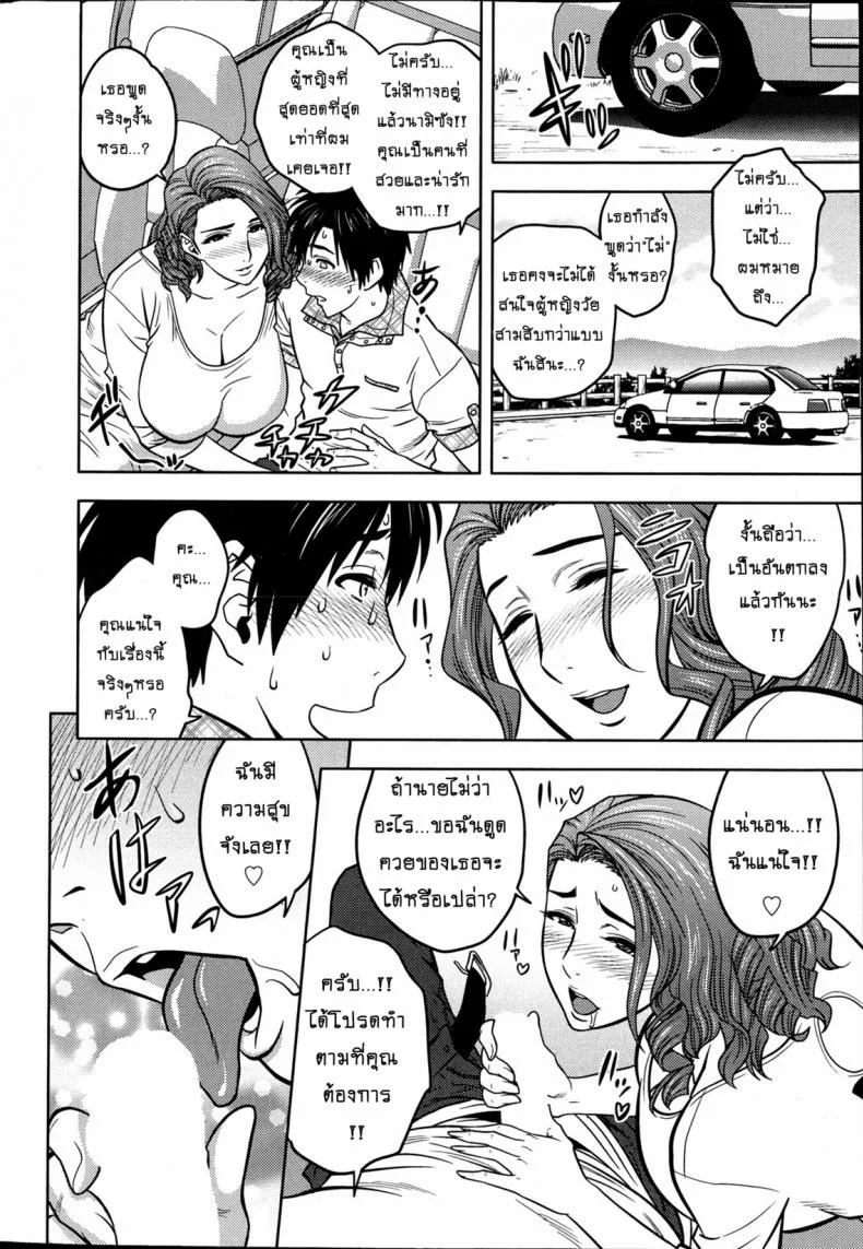 แซนวิสคู่แม่บ้านสาว [tatsunami youtoku] Twin Milf + Bangai Hen aแซนวิสคู่แม่บ้านสาว 02 หน้า 12