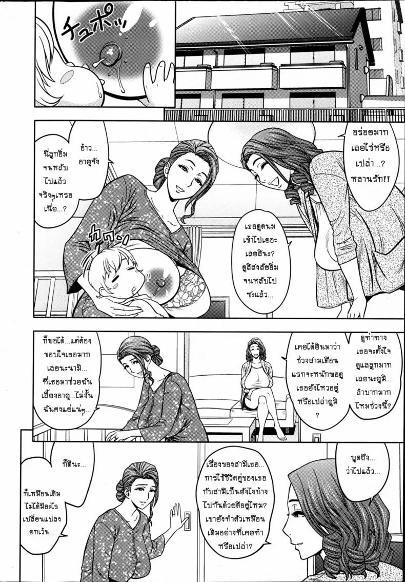 แซนวิสคู่แม่บ้านสาว [tatsunami youtoku] Twin Milf + Bangai Hen aแซนวิสคู่แม่บ้านสาว 03 หน้า 4