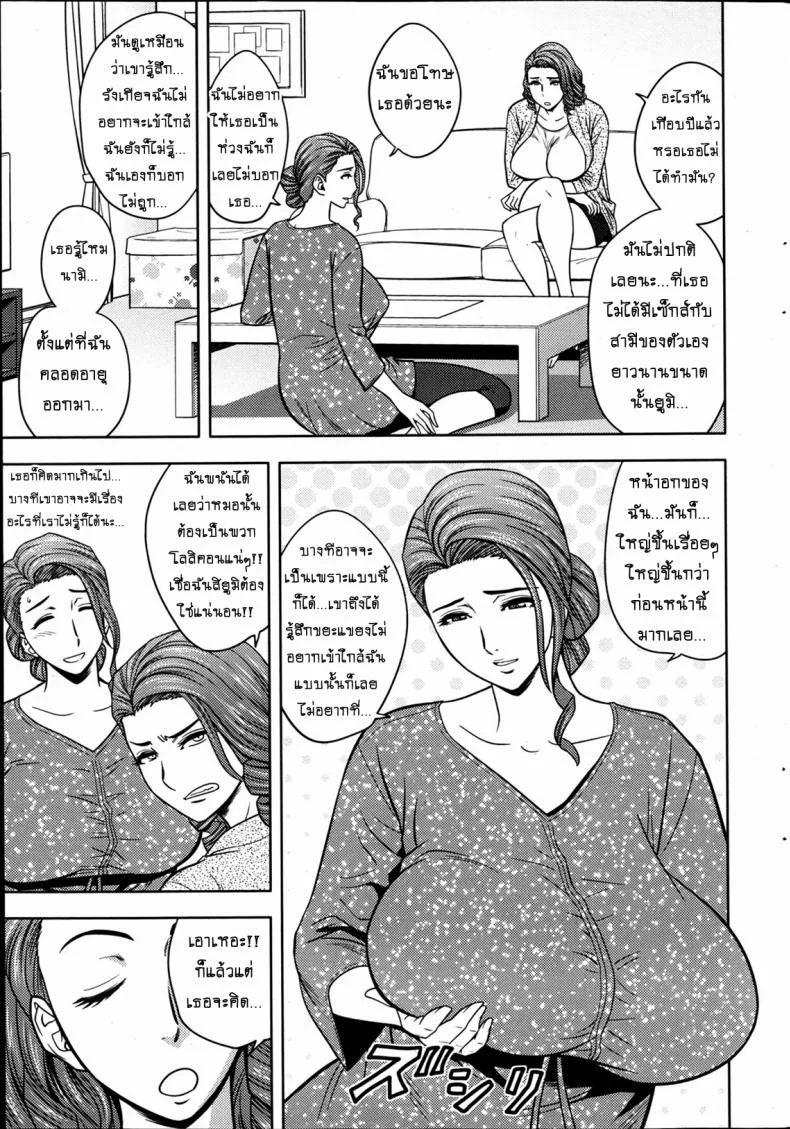 แซนวิสคู่แม่บ้านสาว [tatsunami youtoku] Twin Milf + Bangai Hen aแซนวิสคู่แม่บ้านสาว 03 หน้า 5