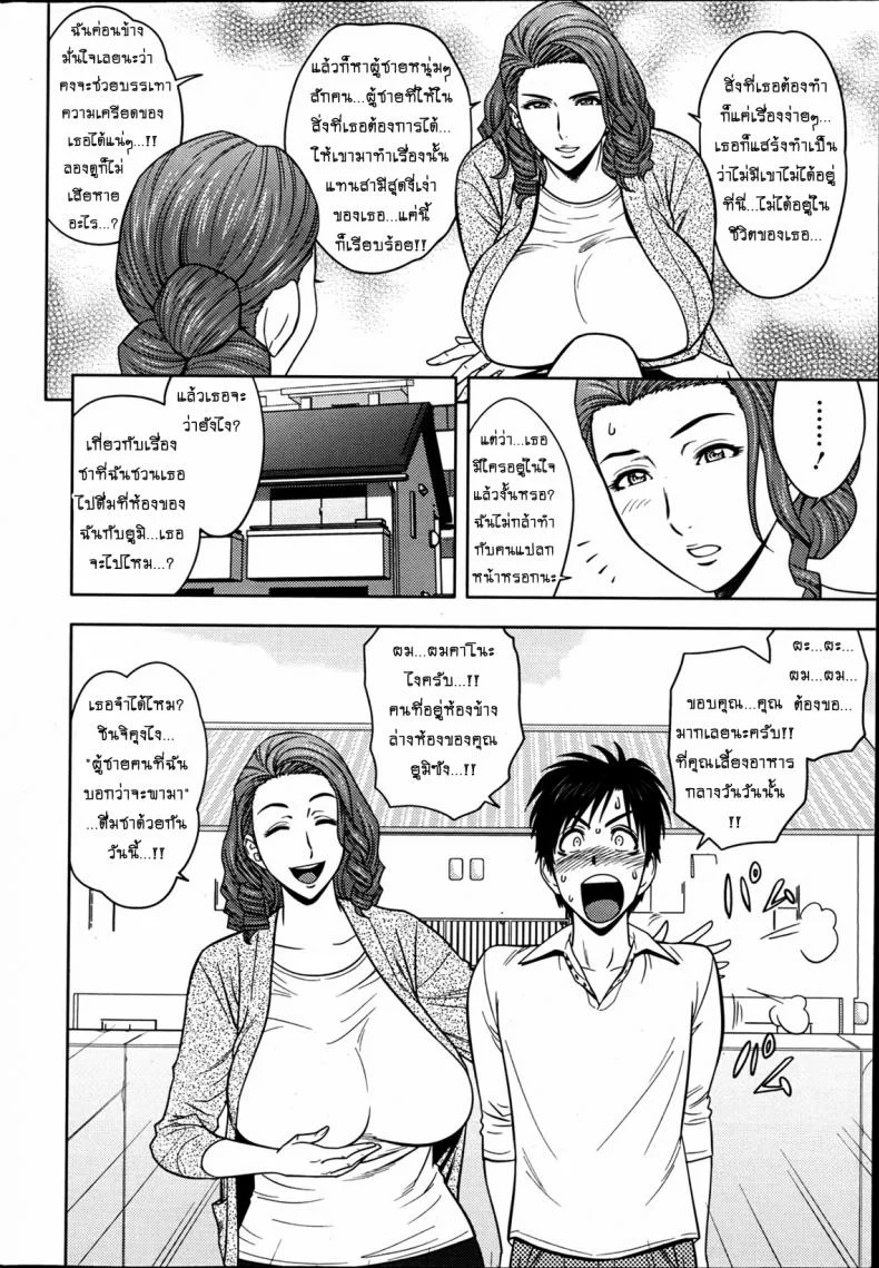 แซนวิสคู่แม่บ้านสาว [tatsunami youtoku] Twin Milf + Bangai Hen aแซนวิสคู่แม่บ้านสาว 03 หน้า 6