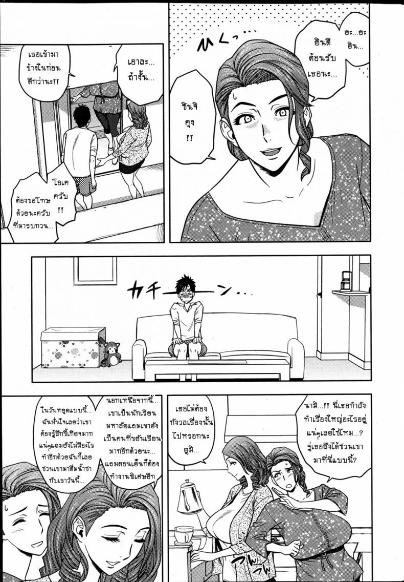 แซนวิสคู่แม่บ้านสาว [tatsunami youtoku] Twin Milf + Bangai Hen aแซนวิสคู่แม่บ้านสาว 03 หน้า 7