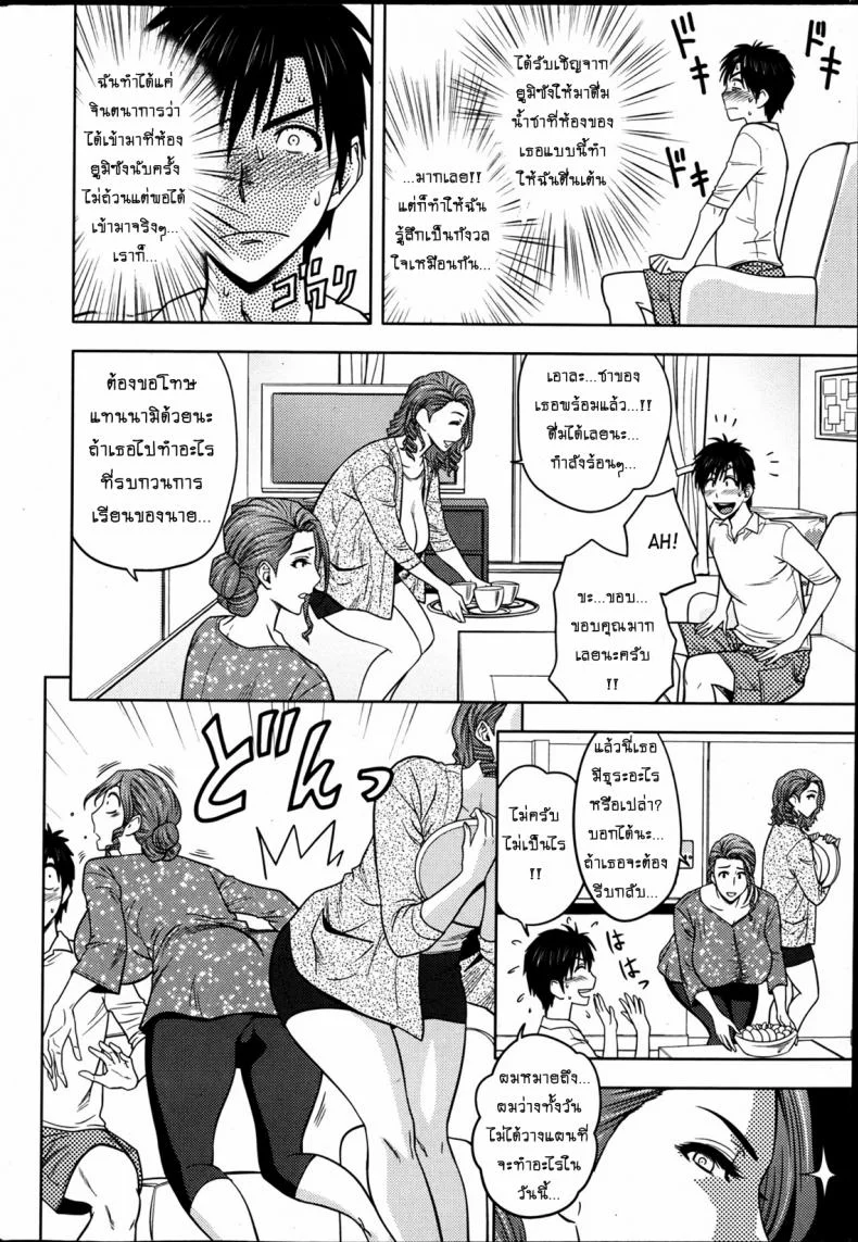 แซนวิสคู่แม่บ้านสาว [tatsunami youtoku] Twin Milf + Bangai Hen aแซนวิสคู่แม่บ้านสาว 03 หน้า 8