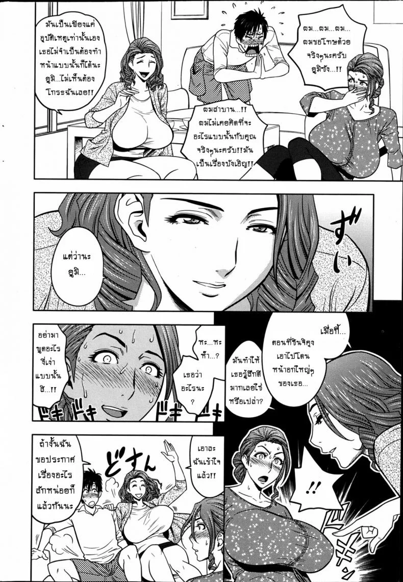 แซนวิสคู่แม่บ้านสาว [tatsunami youtoku] Twin Milf + Bangai Hen aแซนวิสคู่แม่บ้านสาว 03 หน้า 10