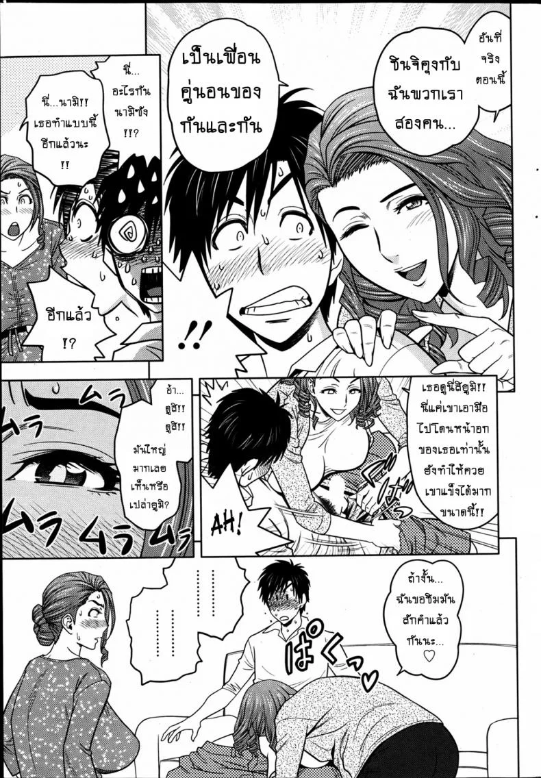 แซนวิสคู่แม่บ้านสาว [tatsunami youtoku] Twin Milf + Bangai Hen aแซนวิสคู่แม่บ้านสาว 03 หน้า 11