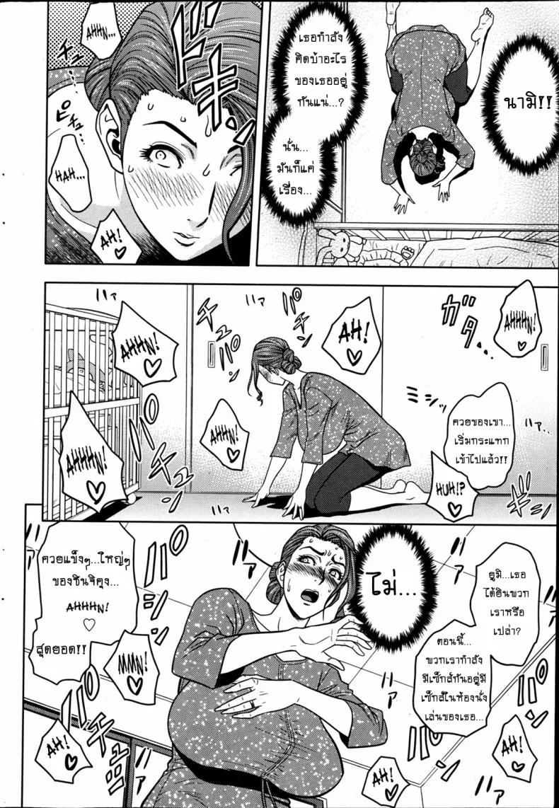 แซนวิสคู่แม่บ้านสาว [tatsunami youtoku] Twin Milf + Bangai Hen aแซนวิสคู่แม่บ้านสาว 03 หน้า 14