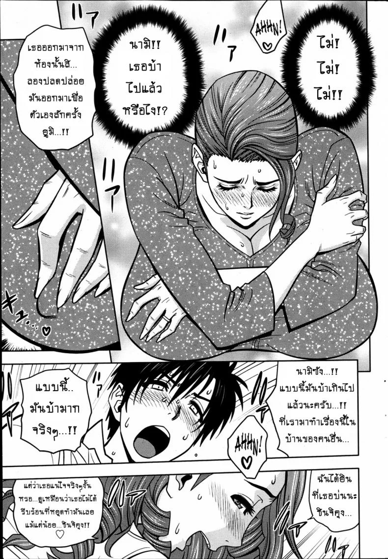 แซนวิสคู่แม่บ้านสาว [tatsunami youtoku] Twin Milf + Bangai Hen aแซนวิสคู่แม่บ้านสาว 03 หน้า 15