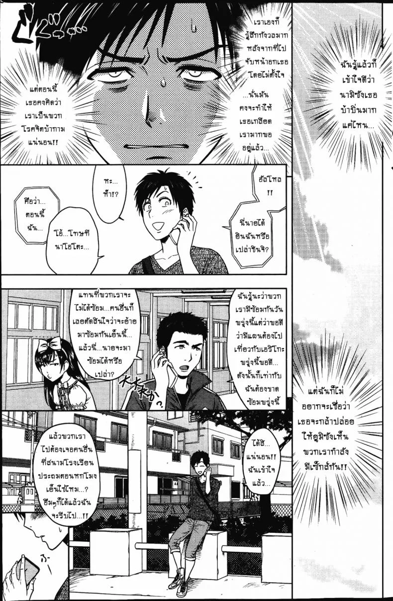 แซนวิสคู่แม่บ้านสาว [tatsunami youtoku] Twin Milf + Bangai Hen aแซนวิสคู่แม่บ้านสาว 04 หน้า 5